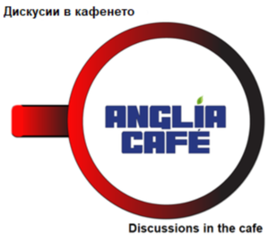 Дискусия в Англия Кафе